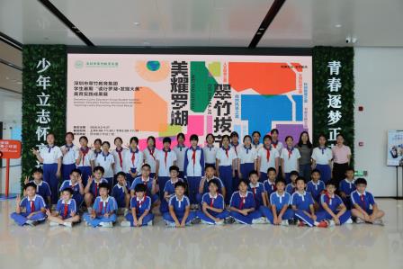 学法明心 以美润行 ——深圳市罗湖小学“每周半天计划”活动走进罗湖区青少年宫