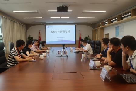 数智交互课程研讨会在罗湖外语小学召开