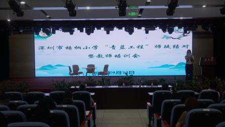 青蓝相继传薪火，师徒同心育梧桐 ——深圳市梧桐小学2026年秋季学期“青蓝工程”师徒结对仪式圆满举行
