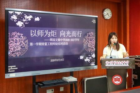以师为炬，向光而行——翠园文锦中学举行2026-2027学年第一学期“青蓝工程”师徒结对仪式