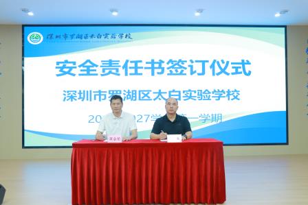 凝心聚力析质量，青蓝携手启新程——太白实验学校召开2026年秋季学期教学质量分析、师徒结对暨安全工作部署会