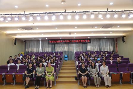 互访互学拓思路 聚力赋能促育人 ——桂园中学教师团队赴深圳市罗湖区星园学校开展校际交流活动